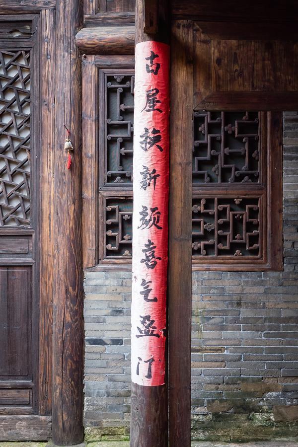 Апартаменты Laojia, A Qing Dynasty House Xingping  Экстерьер фото